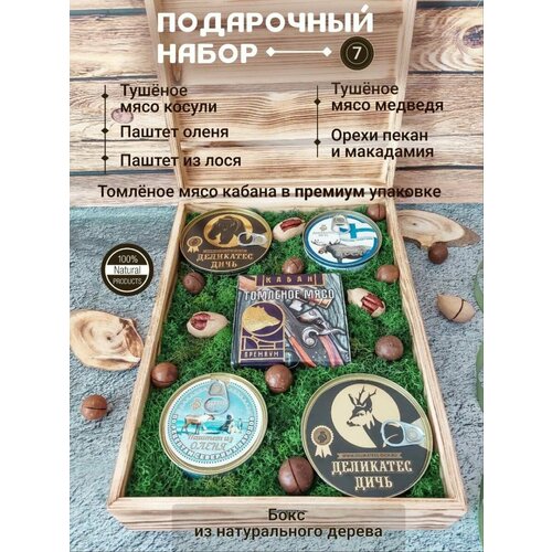 Подарочный набор мясной бокс