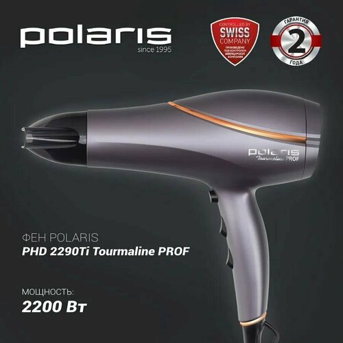 Фен Polaris PHD 2290Ti Tourmaline PROF 2200Вт 567200₽