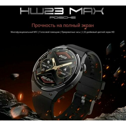 Смарт-часы HW 23 MAX 350000₽