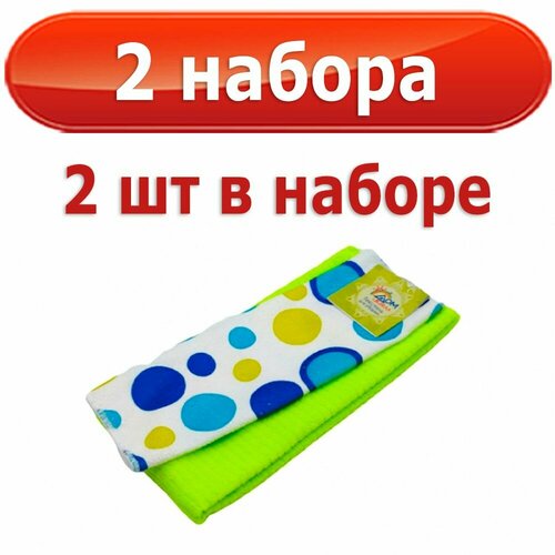 2 набора из 2 салфеток (всего 4 шт) из микрофибры (30х30см с рисунком, 40х60см однотонная), ДомВелл