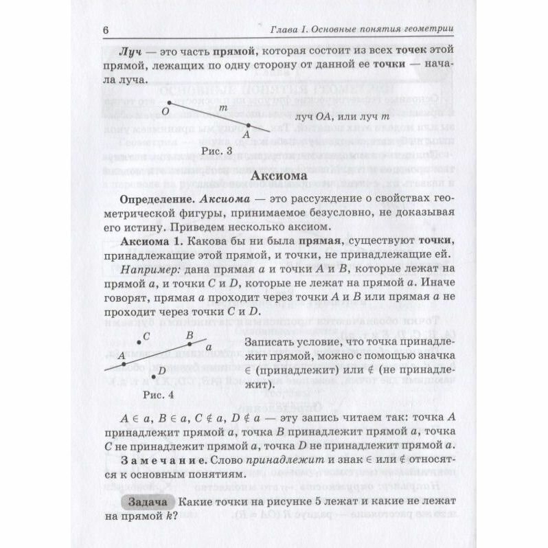 Алгоритмы - ключ к решению задач. Геометрия. 7-9 классы - фото №15