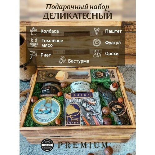 Подарочный набор мясной бокс