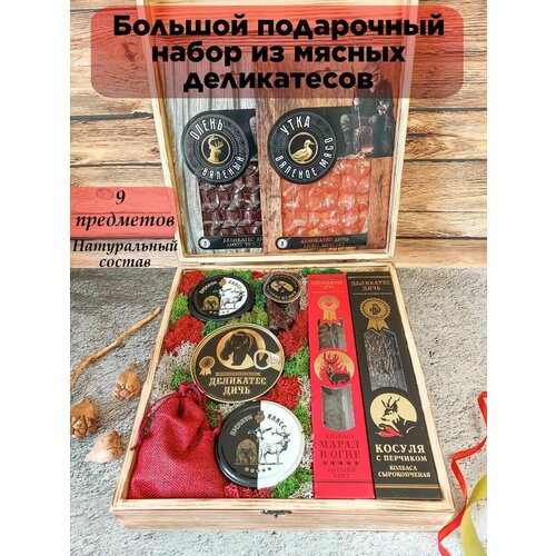 Подарочный набор из мясных деликатесов Марал в огне