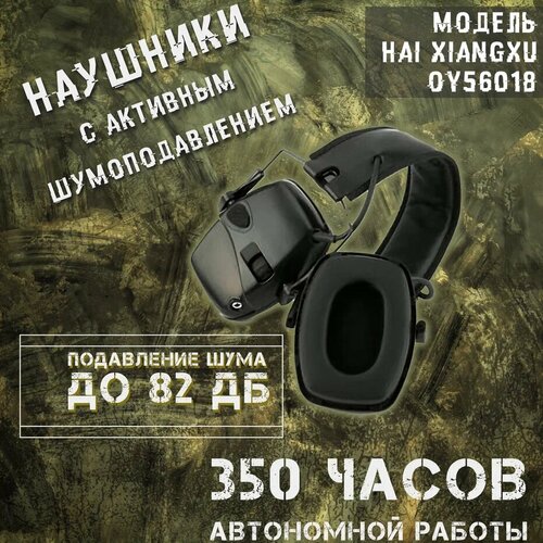 Наушники с активным шумоподавлением Hai Xiangxu OY56018 4250₽