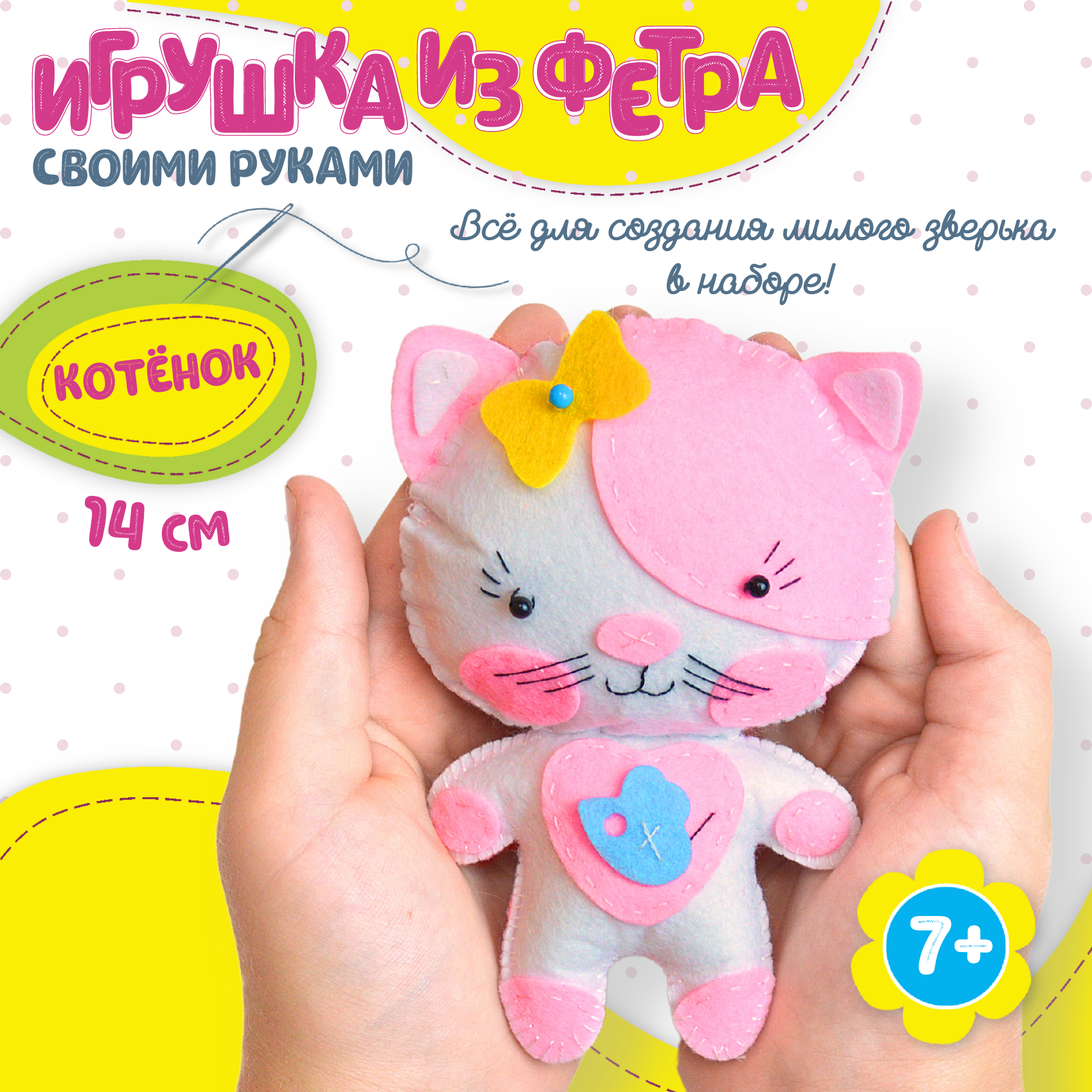 Игрушка из фетра своими руками. Котёнок