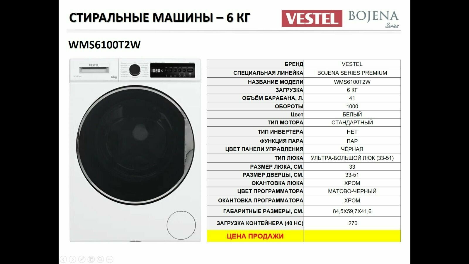 Стиральная машина VESTEL Bojena WMS 6100 T2W