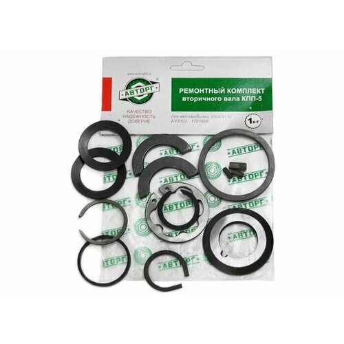 Ремкомплект КПП вторичного вала для а/м Газель 3302