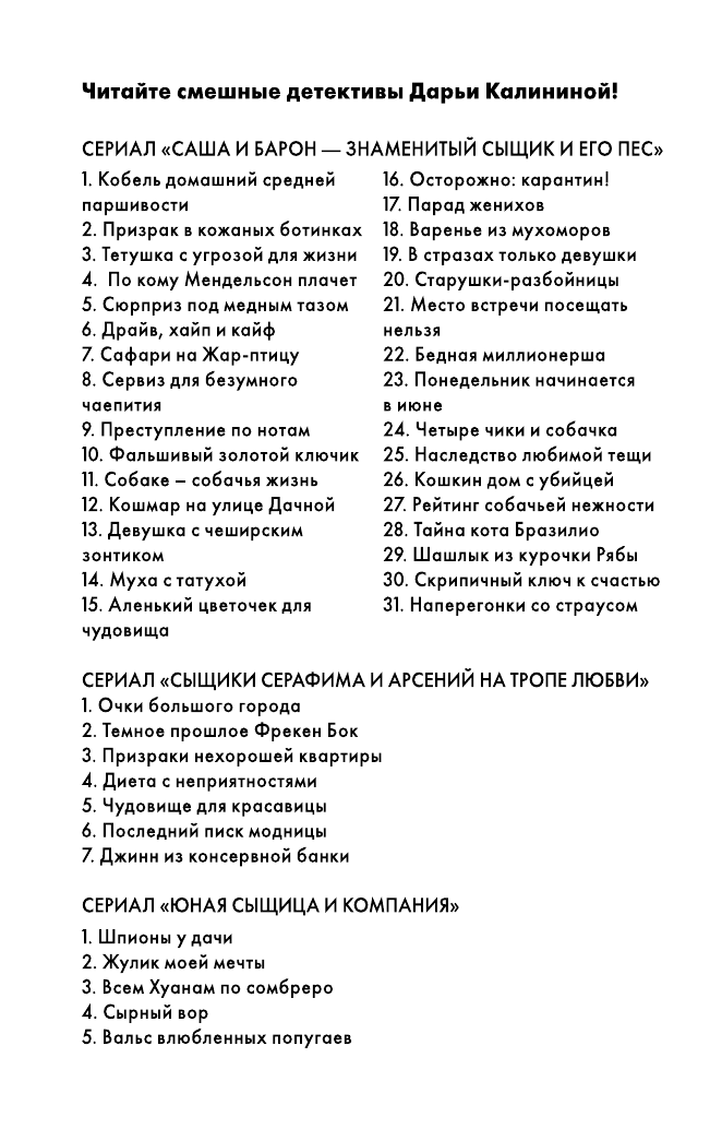 Джинн из консервной банки (Дарья Калинина) - фото №5