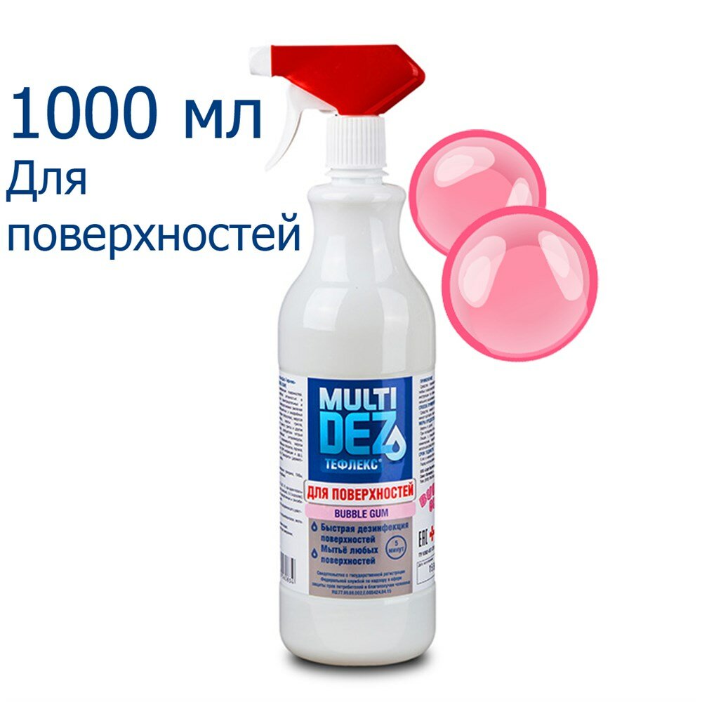 Средство для дезинфекции поверхностей MultiDez Тефлекс — фото 12