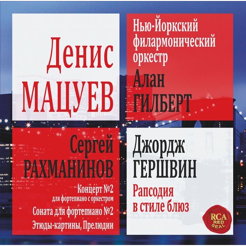 Классика SONYC Denis Matsuev Rachmaninov / Gershwin (Red  & Black Vinyl/Only in Russia)