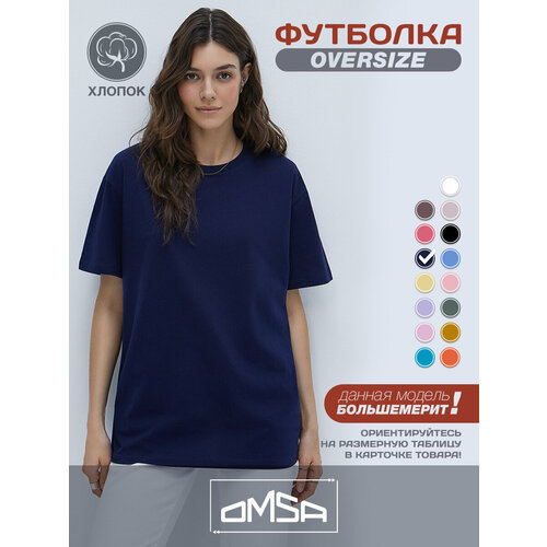 фото Футболка omsa, размер 44, синий