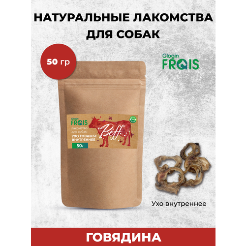 Лакомство для собак Frais "Ухо говяжье внутреннее", 50 гр