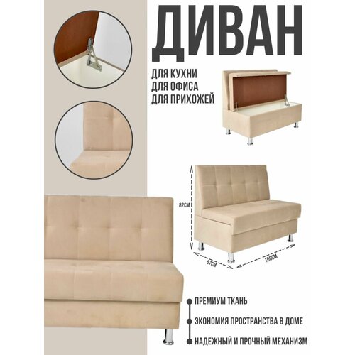 Диван 100 с ящиком для хранения из износостойкого материала для кухни ...