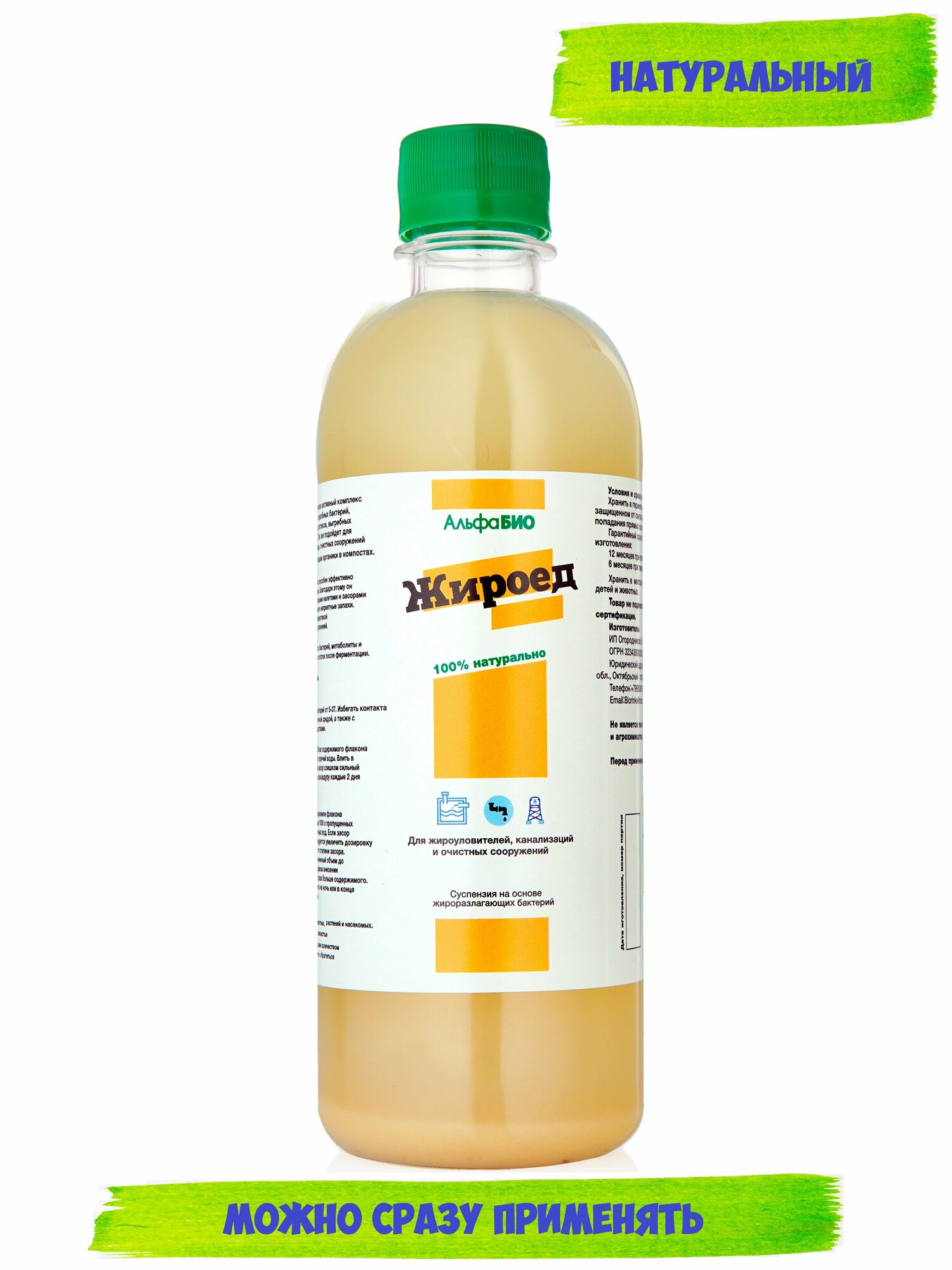 Жироед