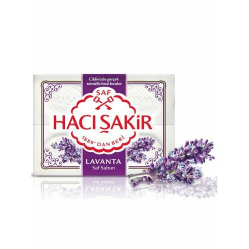 Турецкое натуральное мыло, Лаванда 600 гр