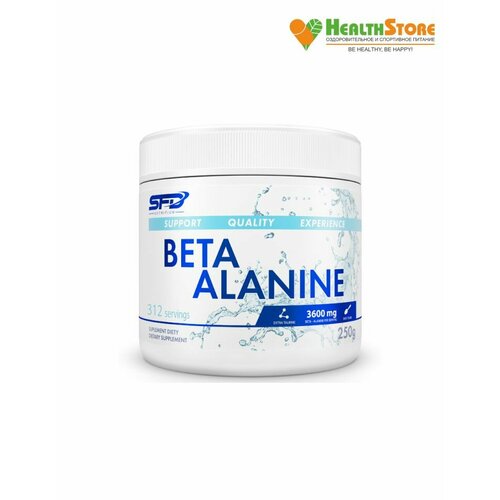 SFD Nutrition Beta Alanine 250г (натуральный) бета аланин для выносливости и увеличения силовых показателей