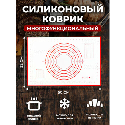 Коврик для раскатки теста, для выпечки с антипригарным покрытием, размер 32х50см