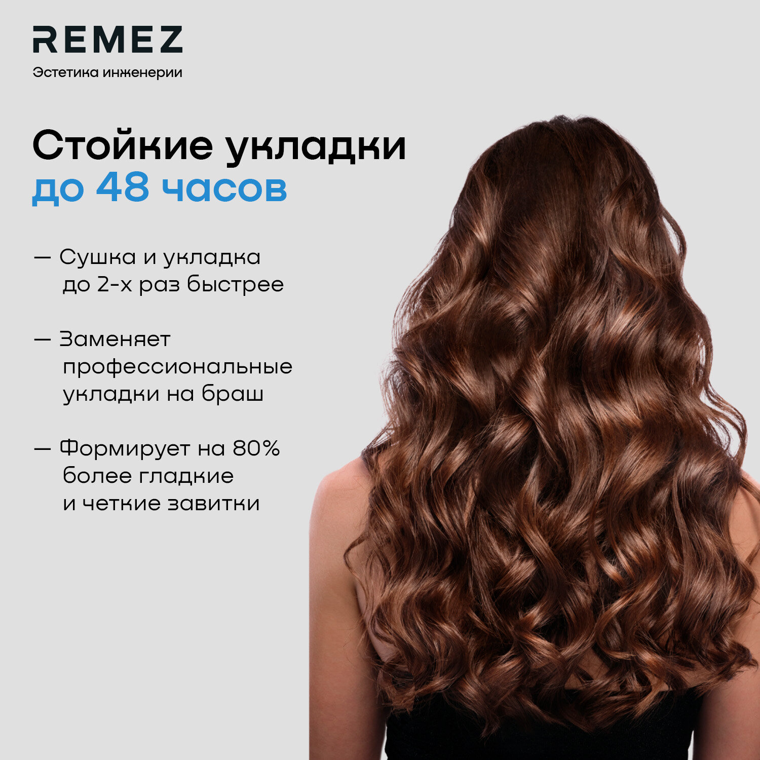 Профессиональный фен-стайлер с насадками REMEZ Model E RMB-703 - фотография № 12