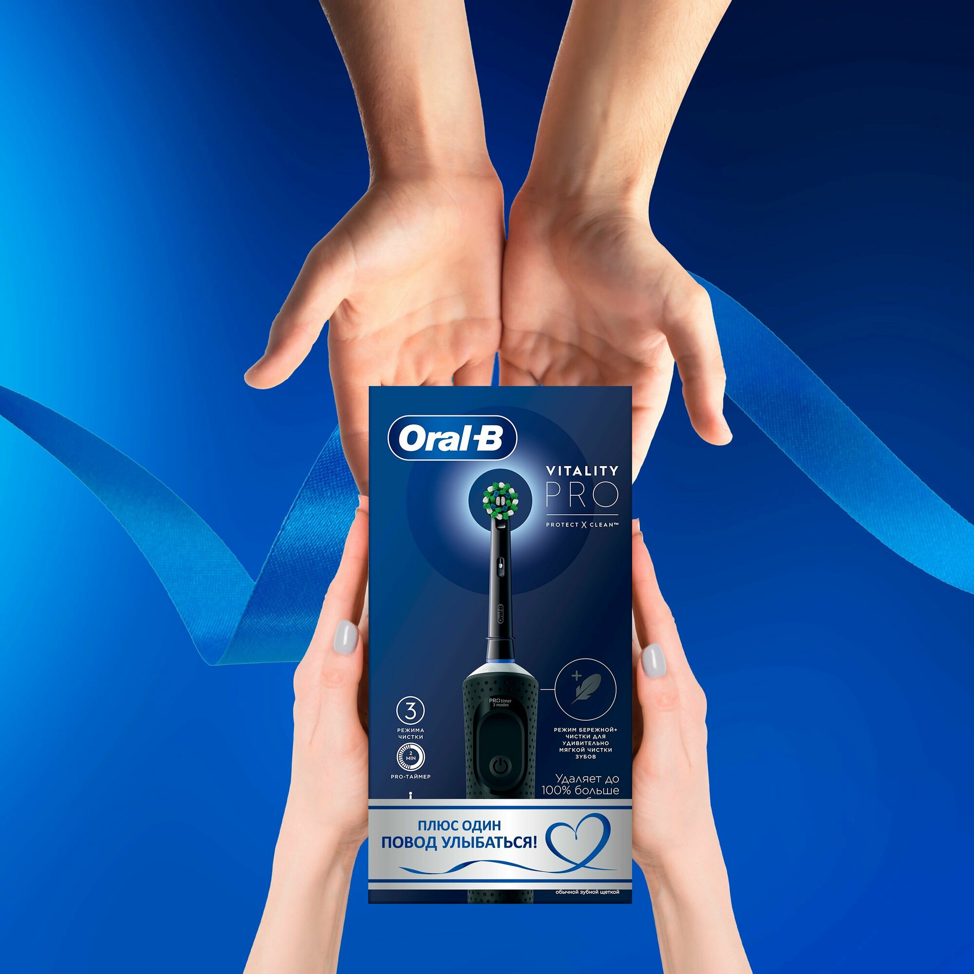 Электрическая зубная щетка Oral-B Vitality Pro D103.413.3 Cross Action Protect X Clean, черная + Подарочный комплект - фотография № 11