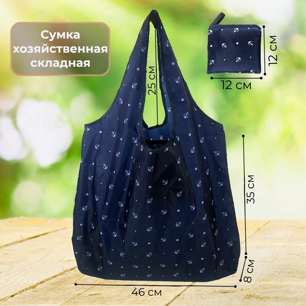 фото Хозяйственная сумка, сумка-шоппер, складная сумка.