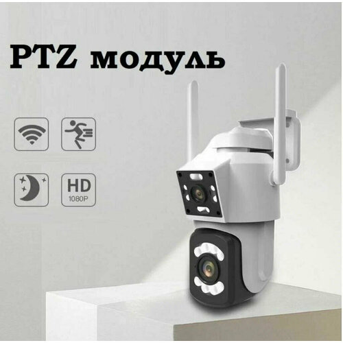 Уличная поворотная Wi-Fi камера PTZ с 2 объективами 3 Мп с разрешением 2304 1296 с датчиком движения и ИК-подсветкой 520000₽