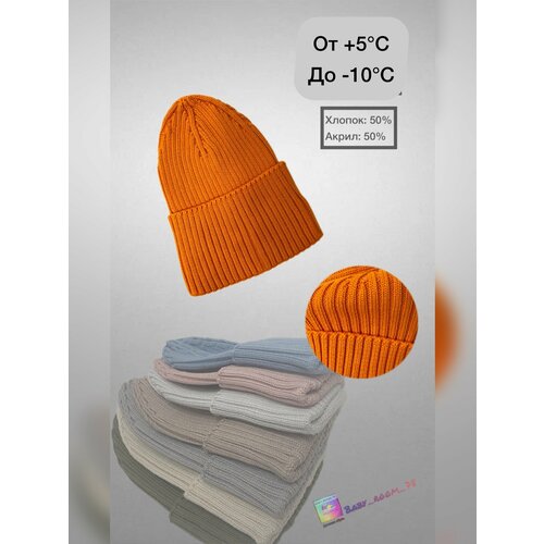 фото Шапка бини , размер 52-56, оранжевый россия