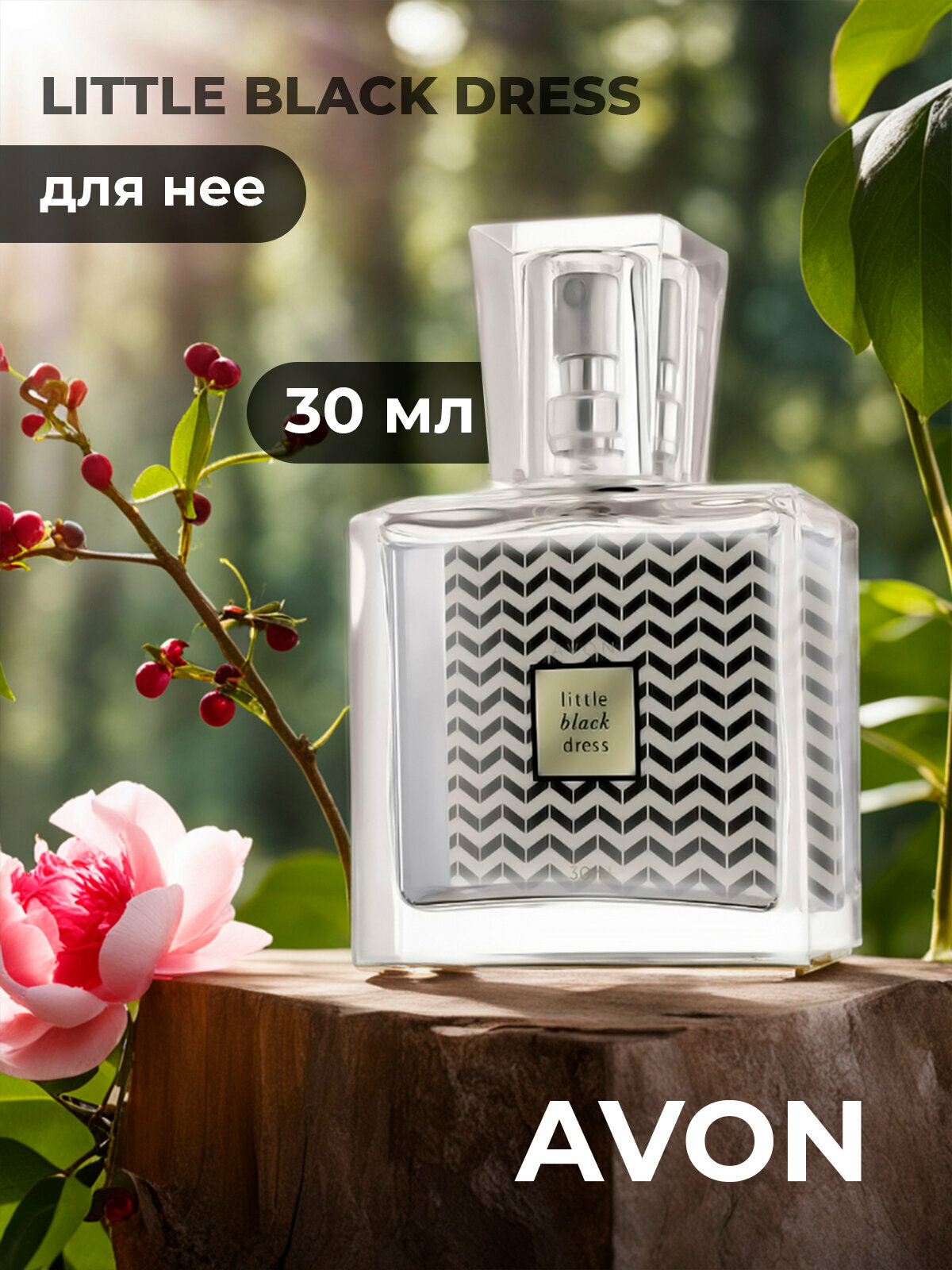 Женская парфюмерная вода Avon "Little Black Dress" для нее, 30 мл оригинал от эйвон, духи для женщин