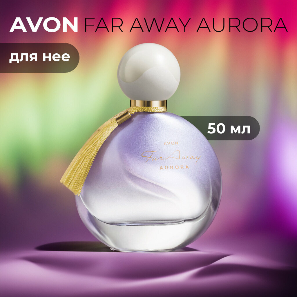 Женская парфюмерная вода AVON Far away Aurora, 50 мл оригинал от эйвон для женщин