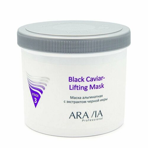 Aravia Маска альгинатная с экстрактом чёрной икры / Black Caviar-Lifting 550 мл aravia маска для лица альгинатная с экстрактом чёрной икры black caviar lifting 550 мл