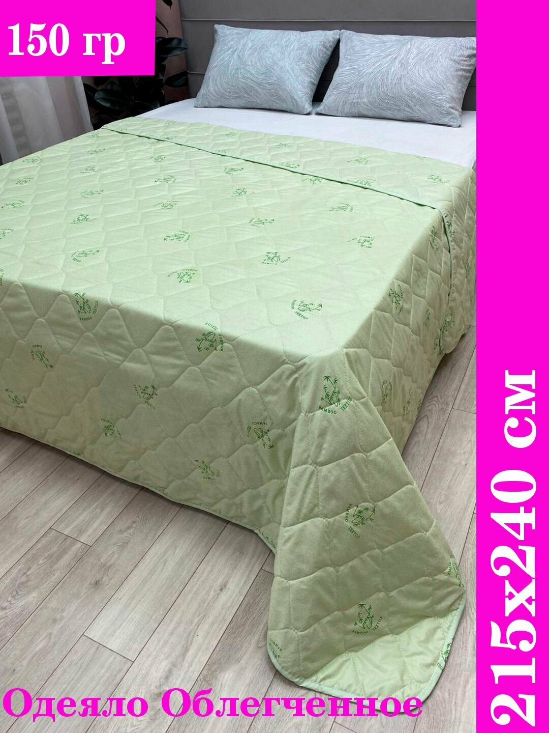 Одеяло облегченное "Kerimov GROUP" евро макси