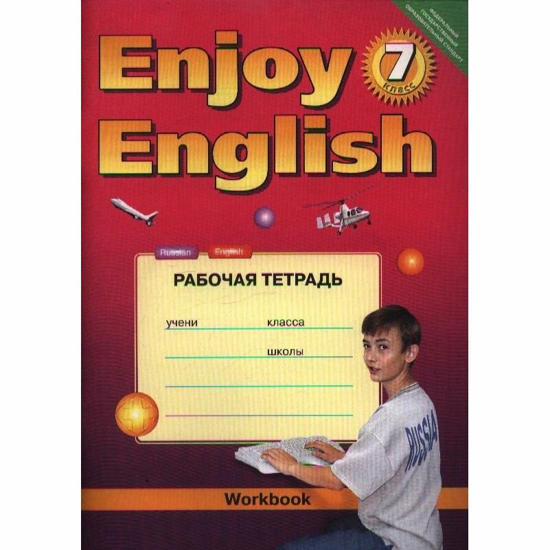 Английский язык. 7 класс. Рабочая тетрадь к учебнику Enjoy English. - фото №8
