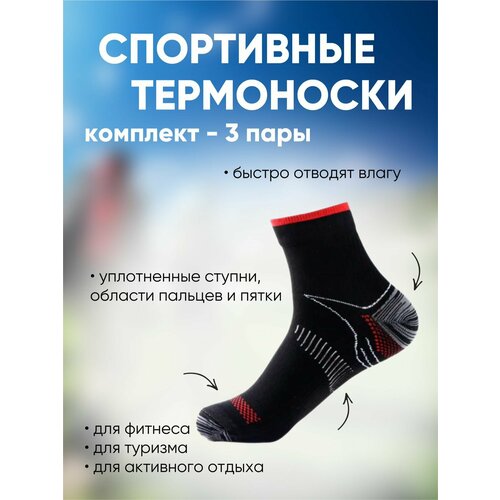 фото Комплект термобелья , размер l-xl, черный 3d family