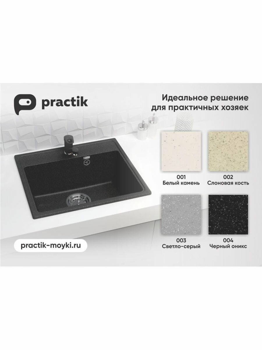 Кухонная мойка Practik PR-M-490-004 (без сифона), черный оникс - фотография № 7