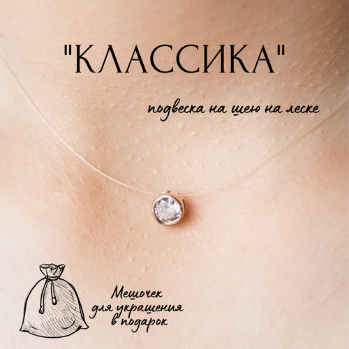 Колье Fashion jewelry, искусственный камень, длина 30 см., золотой