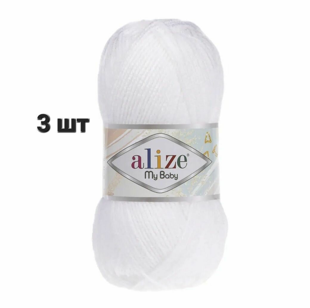 Пряжа Alize My Baby Ализе май беби Белый (55) 3 мотка 50 г/150 м (100% акрил)