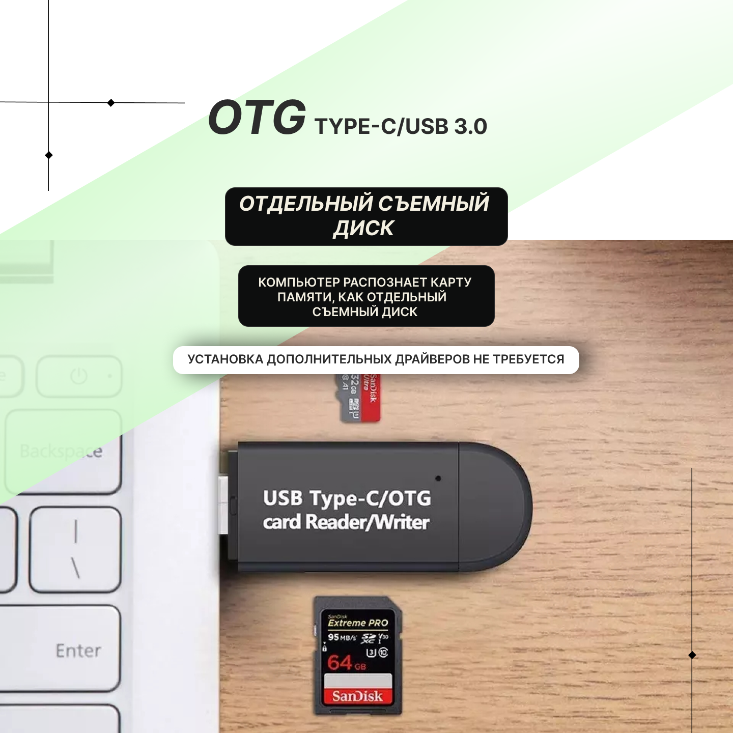 Картридер 2 в 1 OTG Type-C/USB 3.0 для карт micro-sd/SD — фото 5