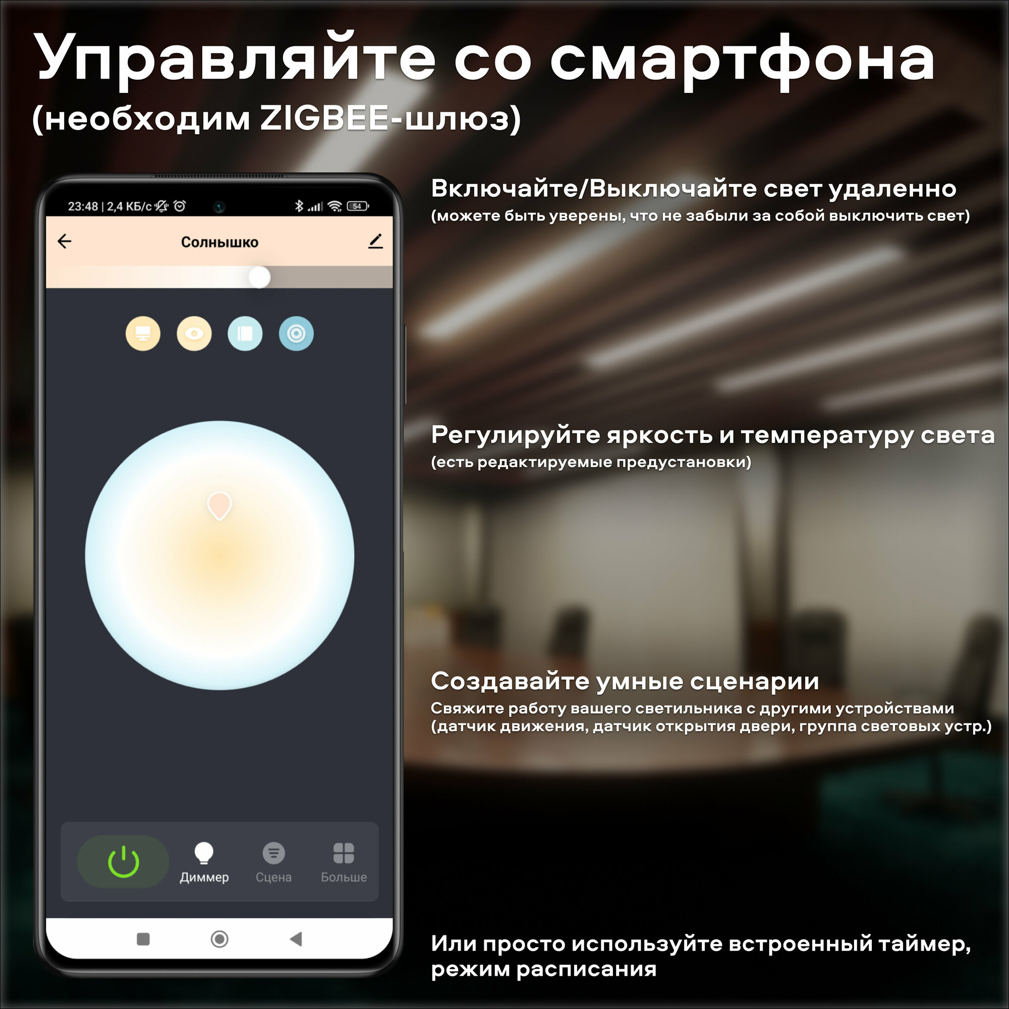 Умный белый накладной линейный светильник Sibling Interior Light-ZCLLW - фотография № 3