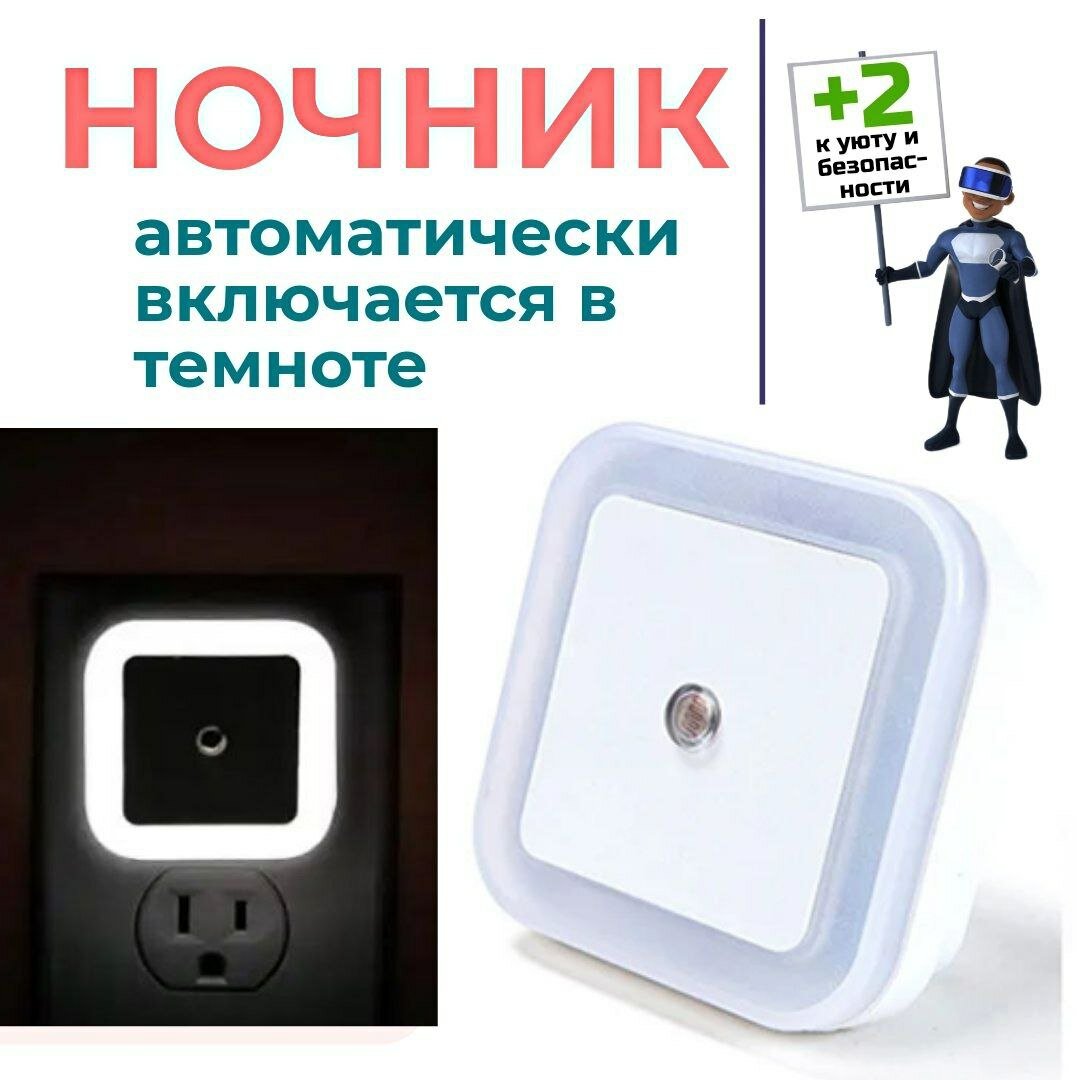 фото Ночник