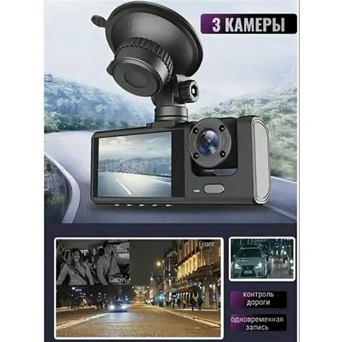 фото Видеорегистратор автомобильный black box 3 в 1 super hd 1296 p /камера заднего вида