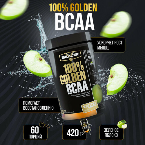 фото "maxler golden bcaa" - 100%-ные бцаа 2:1:1, вкус яблока, 420 г