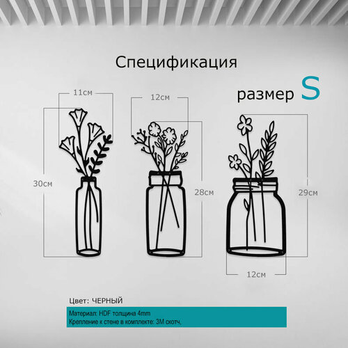 Панно настенное Цветы