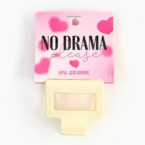 Краб для волос на открытке No drama, 4,8 х 5 х 3,3 см