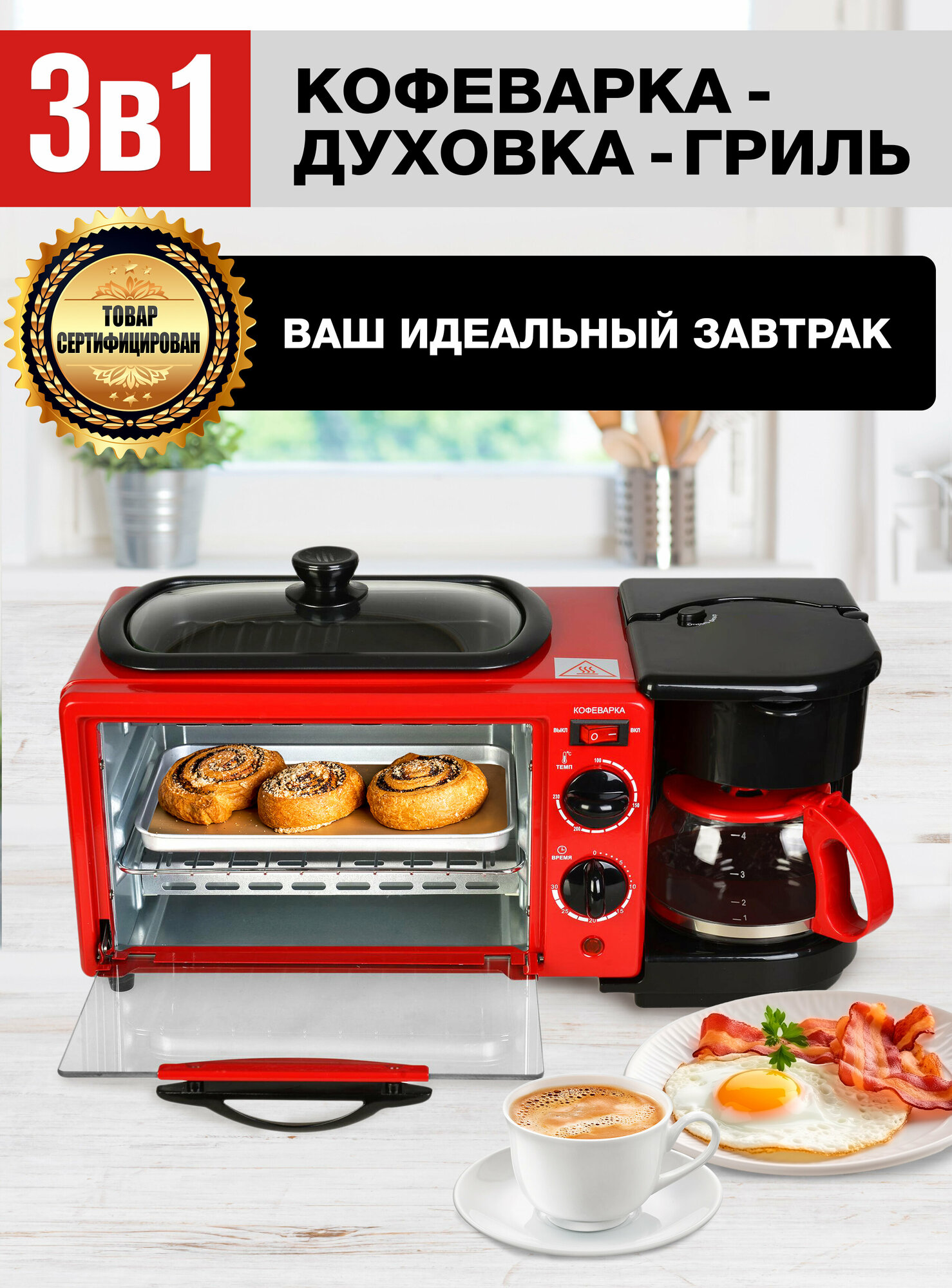 Мини-печь GFGRIL GFBB-7