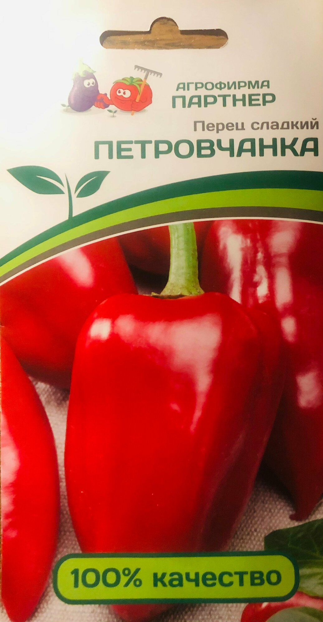 Семена Перца сладкого раннеспелого 