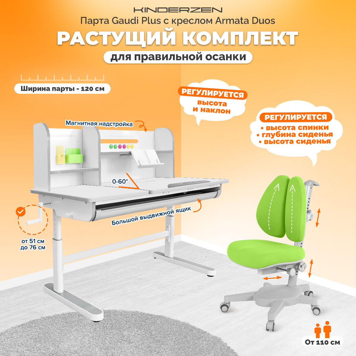 Комплект Kinderzen парта + кресло, цвет белый/серый c зеленым креслом