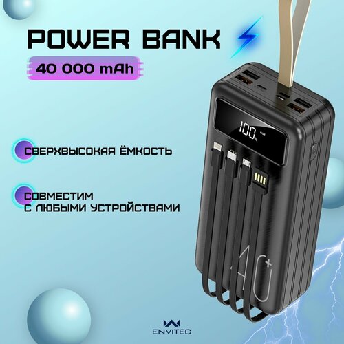 PowerBank повербанк Envitec 40000mAh для iPhone и Android