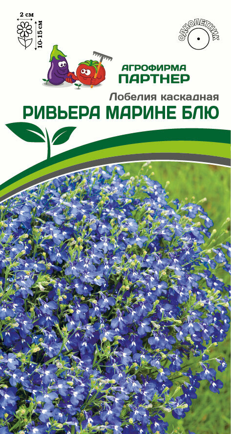 Семена Лобелии каскадной "Ривьера марине блю" (10 семян)
