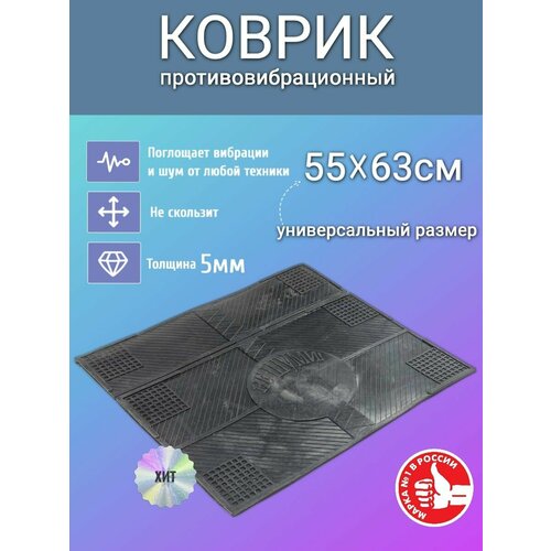 Антивибрационный резиновый коврик для ванной