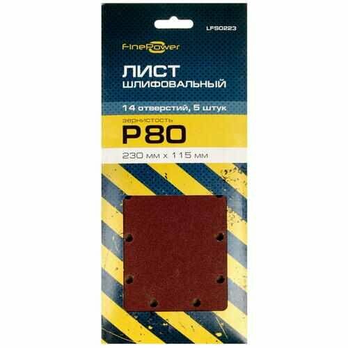 Шлифовальный лист FinePower LFS0223