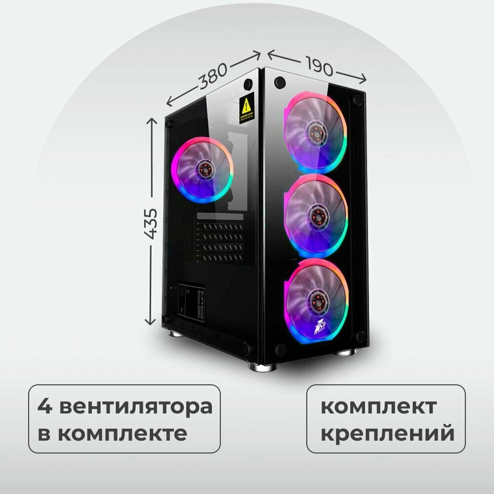 Компьютерный корпус 1stPlayer FireBase X2